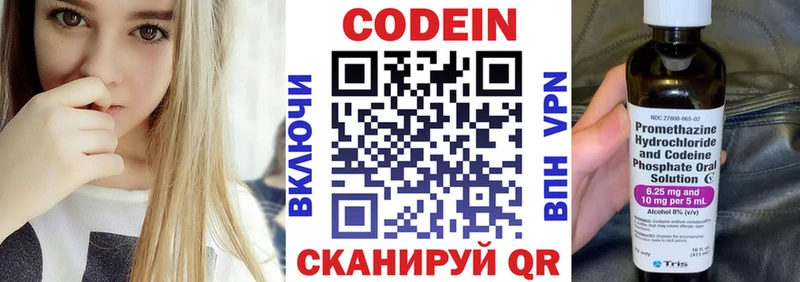 Codein Purple Drank Сураж