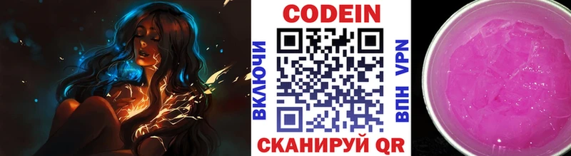 Кодеиновый сироп Lean напиток Lean (лин)  Купить  Сураж 